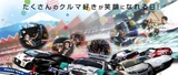 TYOTA GAZOO Racing FESTIVAL 2011に出展決定！！
